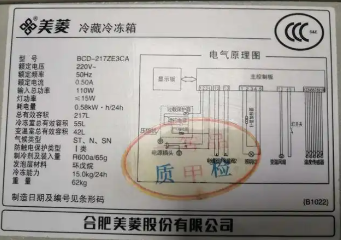 三毛细管、双电磁阀冰箱低压内漏维修：一次成功的改装实践