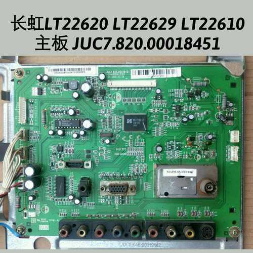 长虹液晶电视 LT22620 二次开机灰屏有声音的故障维修